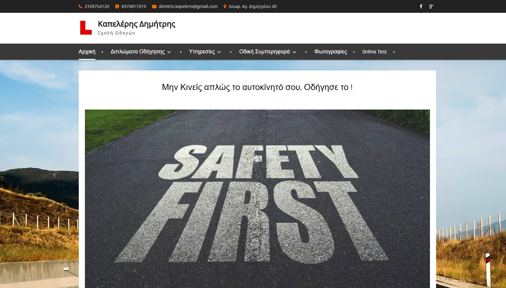 Driving School Website - Lazaris Projects